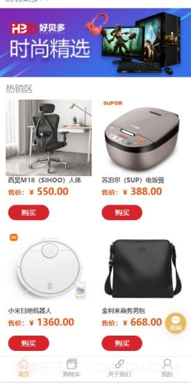 好贝多截图3 好贝多截图3