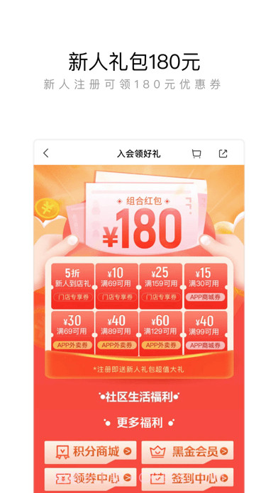 来伊份截图4 来伊份截图4