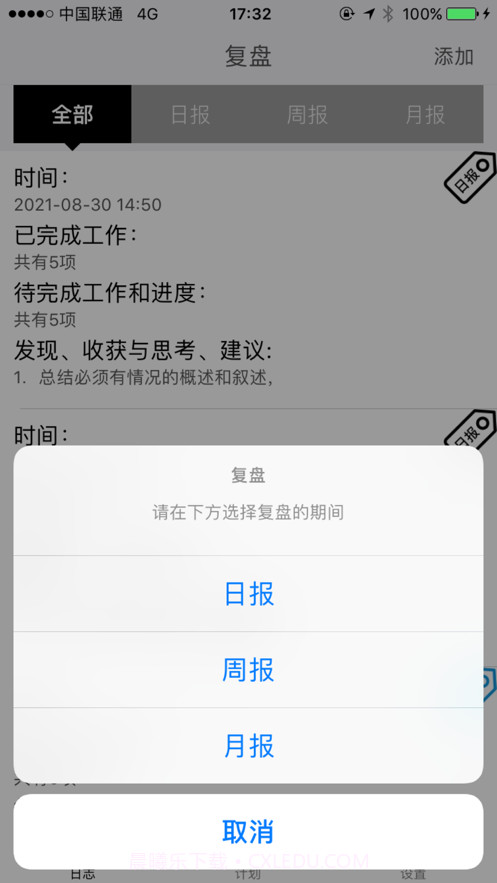 复盘截图2 复盘截图2
