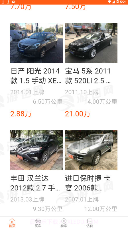 牛牛二手车截图4 牛牛二手车截图4