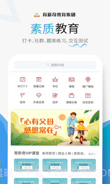 赢家大学堂截图4 赢家大学堂截图4