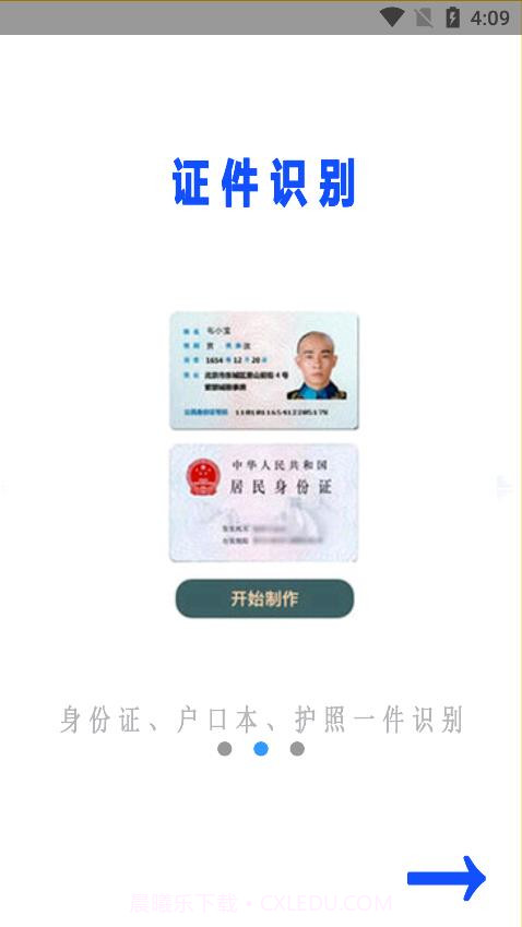 扫描万能大师截图1 扫描万能大师截图1