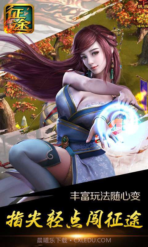 新征途截图4 新征途截图4