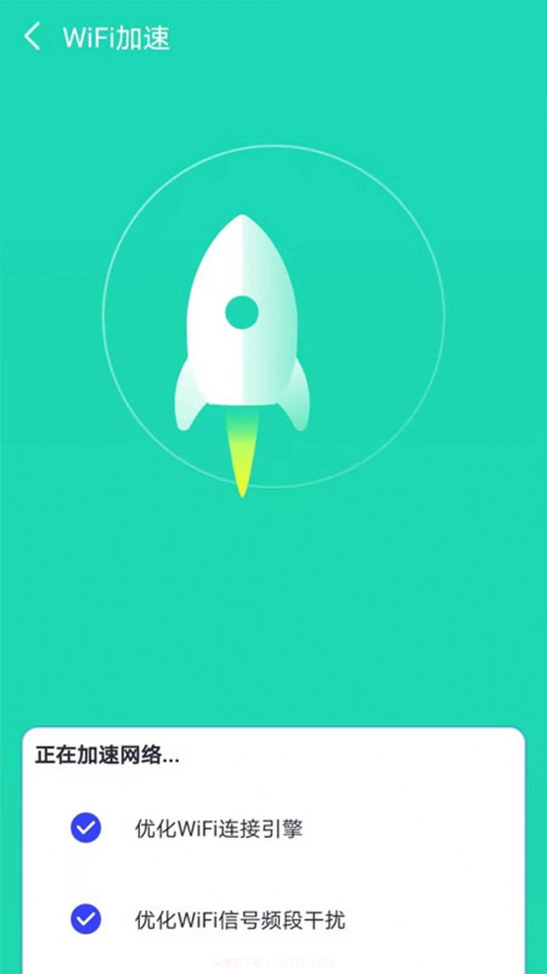 顶级WiFi大师截图2 顶级WiFi大师截图2