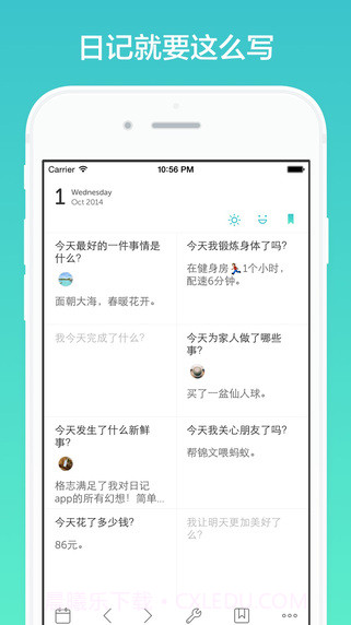 格志日记经典版截图1 格志日记经典版截图1
