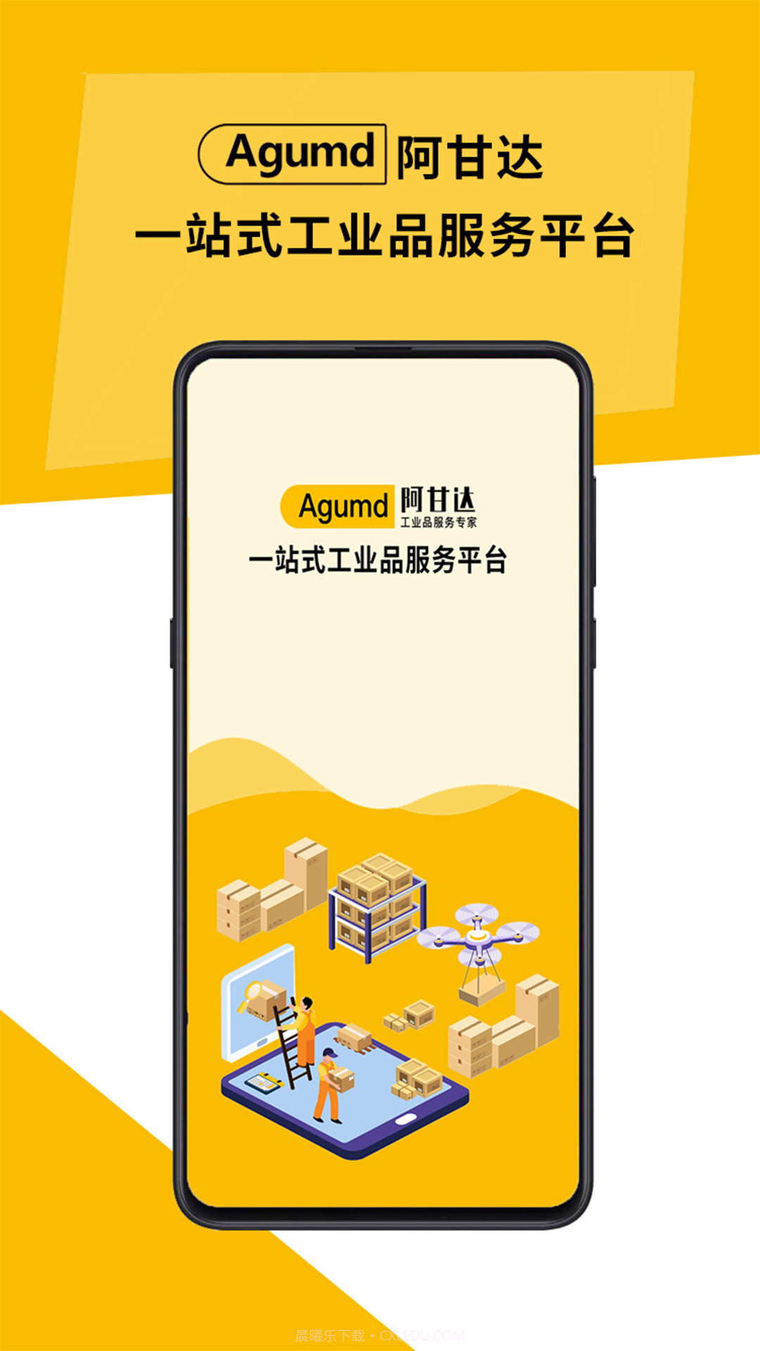 阿甘达截图1 阿甘达截图1