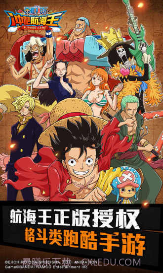 冲吧航海王截图4 冲吧航海王截图4