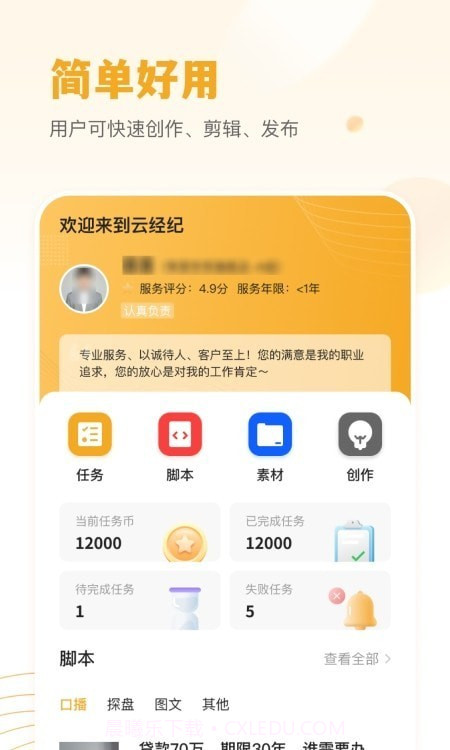 小牛云经纪截图3 小牛云经纪截图3