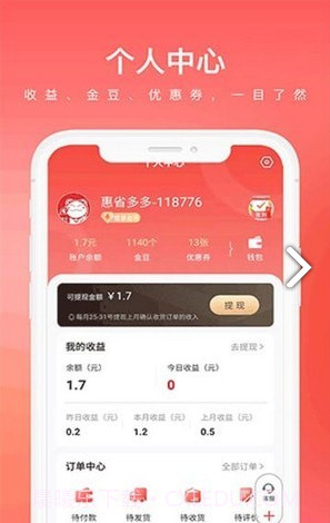 彩顺商城截图2 彩顺商城截图2