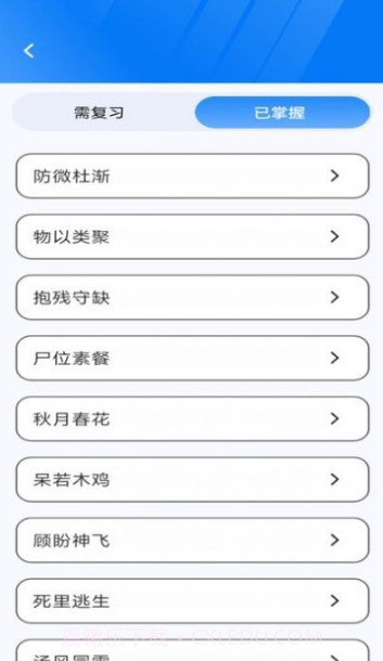 王牌智慧多截图3 王牌智慧多截图3