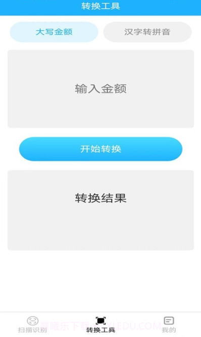 飞翔扫描仪截图2