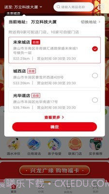 广缘易购截图5 广缘易购截图5