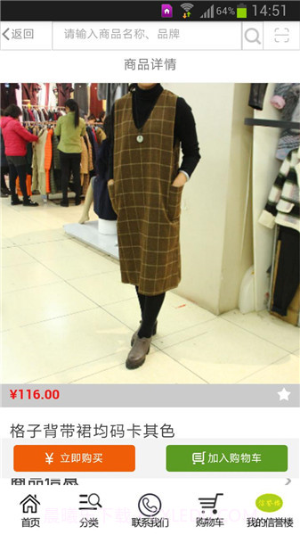 信誉楼百货截图2