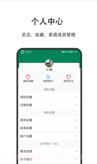 优瑞健康截图1 优瑞健康截图1