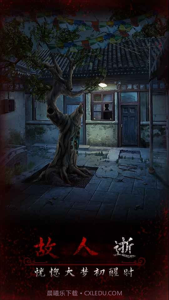 阿姐鼓3偃师传免广告版截图1 阿姐鼓3偃师传免广告版截图1