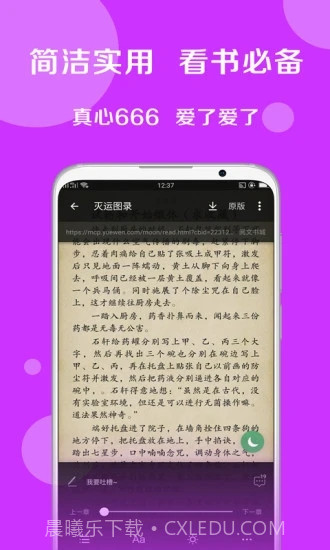 搜书大师截图5 搜书大师截图5