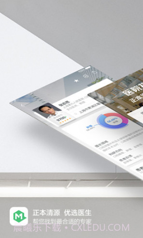 妙寻医生(妙寻医生评价)V3.2.1 安卓正式版截图5 妙寻医生(妙寻医生评价)V3.2.1 安卓正式版截图5