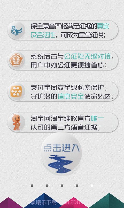 安存语录截图2 安存语录截图2