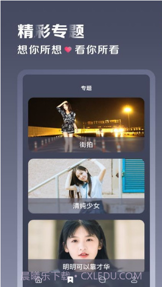 有容乃大截图3 有容乃大截图3