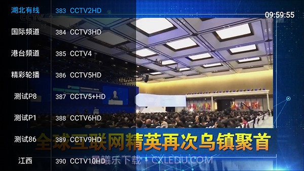 乐畅Tv管理测试密码截图2