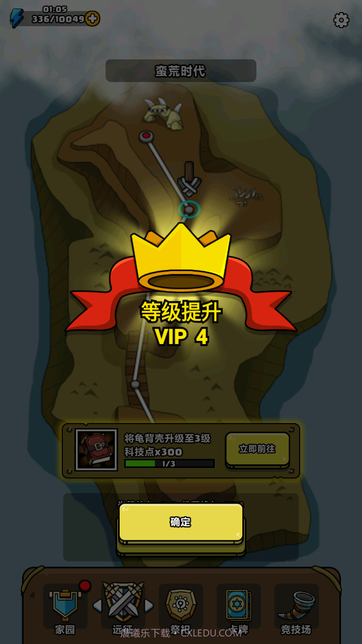 原始人别嚣张不减反增免广告截图3 原始人别嚣张不减反增免广告截图3