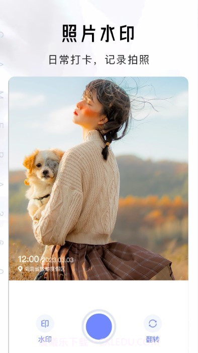 嗨秀拍照截图1 嗨秀拍照截图1