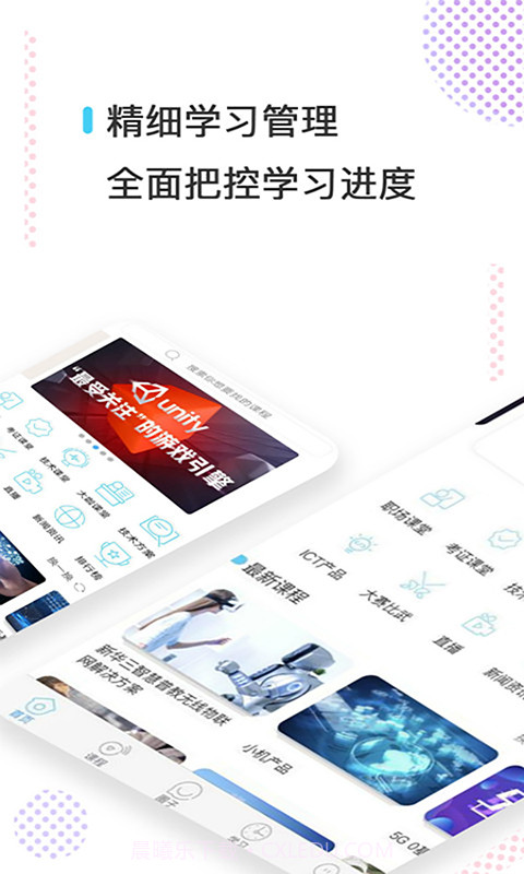 技福教育截图2 技福教育截图2