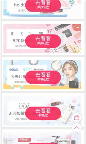 捡白菜截图5 捡白菜截图5