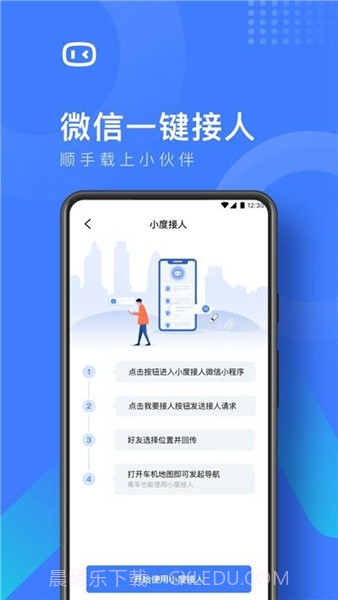 度小镜免费版截图3 度小镜免费版截图3