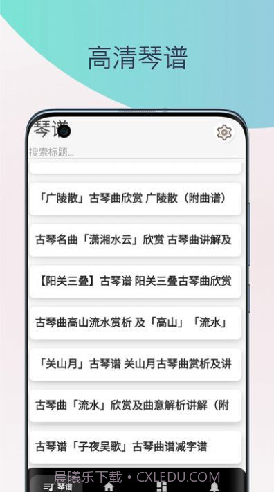 古琴调音器模拟器截图3 古琴调音器模拟器截图3