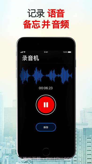 我爱电话录音截图4 我爱电话录音截图4