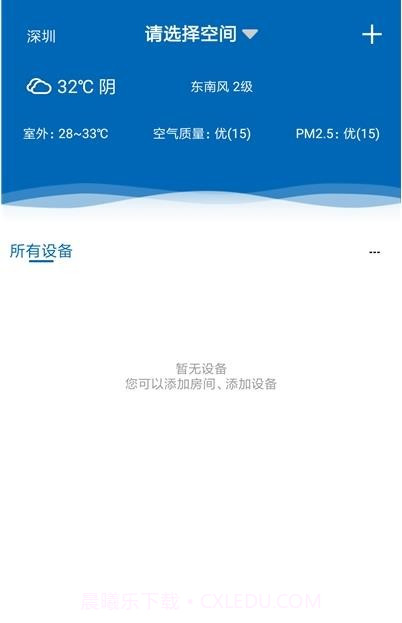 坚朗之家截图2 坚朗之家截图2