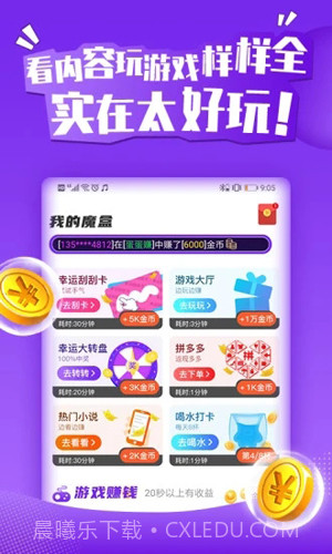 玩赚魔盒截图3 玩赚魔盒截图3