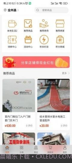 紫蛟购物平台截图3 紫蛟购物平台截图3
