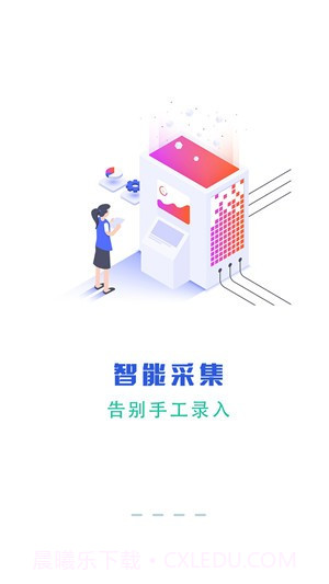 数字三建截图1 数字三建截图1