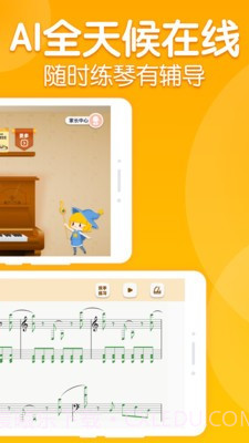 来音智能陪练截图4 来音智能陪练截图4