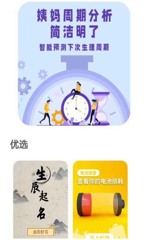 爱上来电秀截图3 爱上来电秀截图3