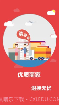 校园爱吃派截图2 校园爱吃派截图2
