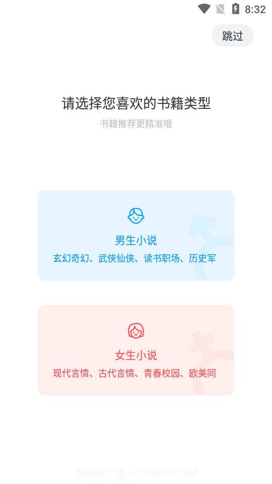 要看小说截图4 要看小说截图4