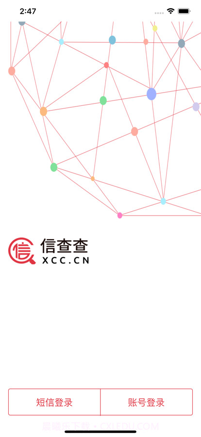 信查查截图3 信查查截图3