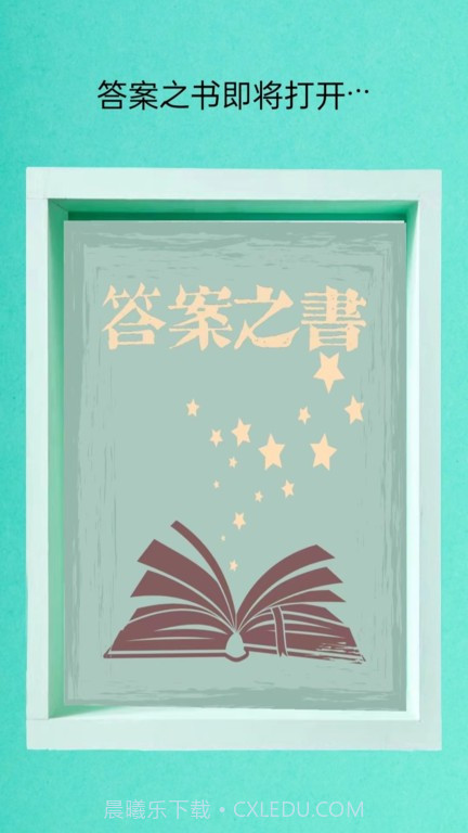 时间与答案截图3 时间与答案截图3