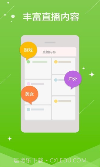 熊猫主播版截图2