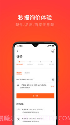 创配截图3 创配截图3