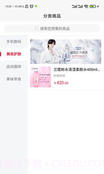 阔路达购物截图3 阔路达购物截图3