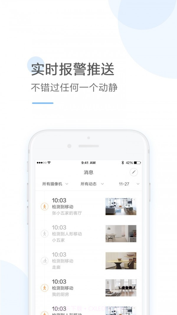 云蚁物联(摄像头监控)截图4 云蚁物联(摄像头监控)截图4