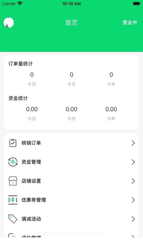 吧中吧外卖截图3 吧中吧外卖截图3