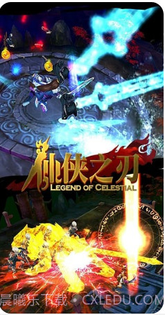 仙侠之刃截图1 仙侠之刃截图1