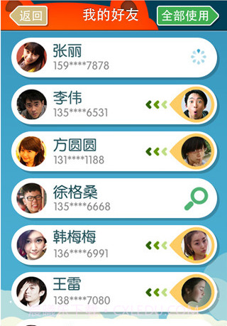 手机大头贴Datoutie截图3 手机大头贴Datoutie截图3