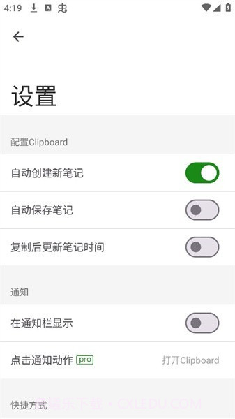 Clipboard截图1 Clipboard截图1