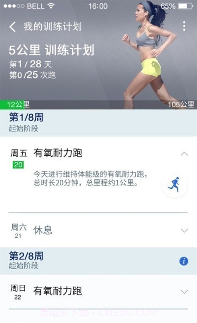 诺亚卫士截图2 诺亚卫士截图2